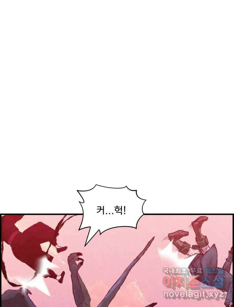 저승사자 온라인 116화 66