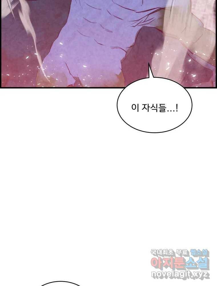 저승사자 온라인 116화 72