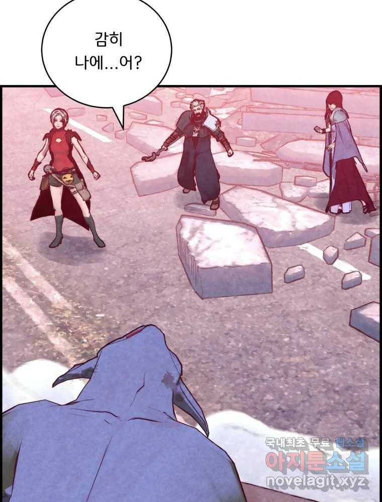 저승사자 온라인 116화 73