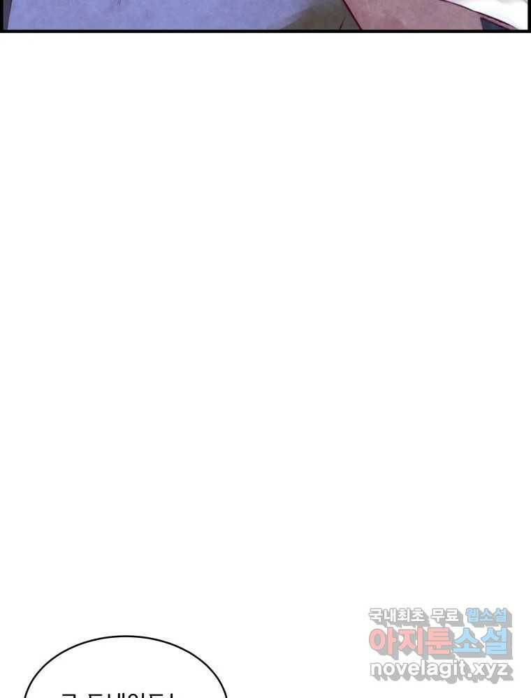 저승사자 온라인 116화 74