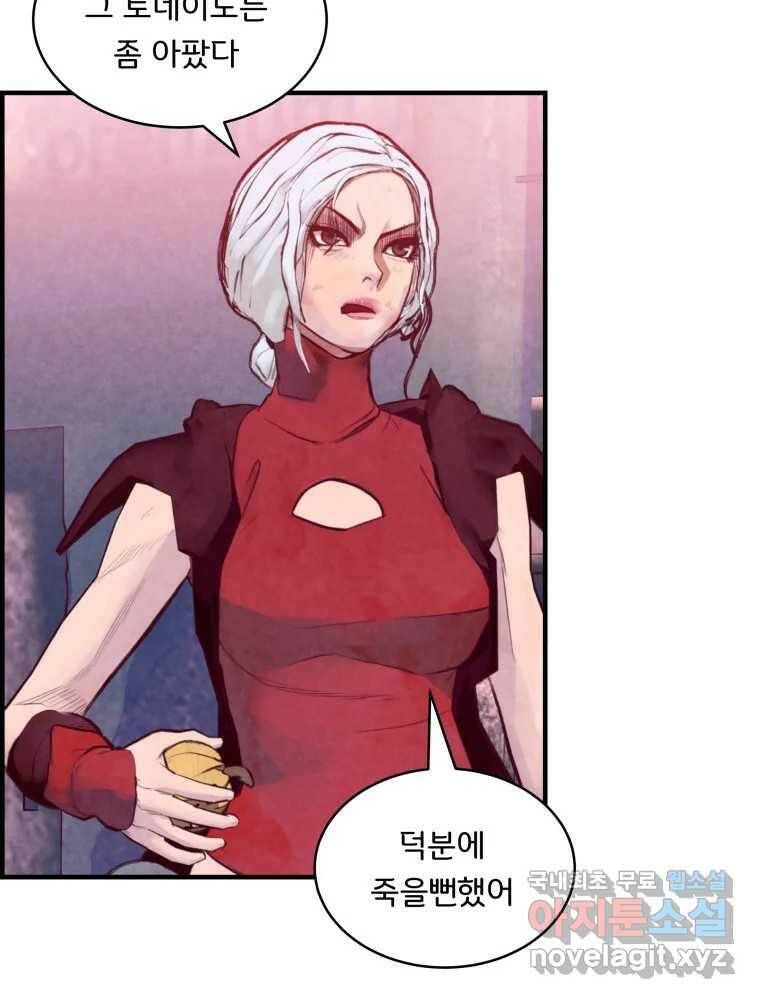 저승사자 온라인 116화 75