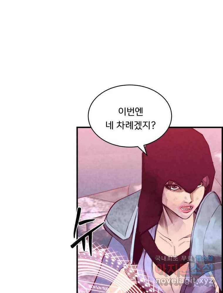 저승사자 온라인 116화 76