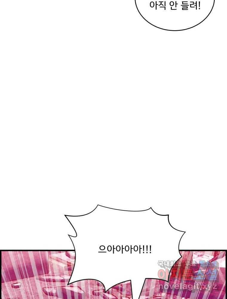저승사자 온라인 116화 79