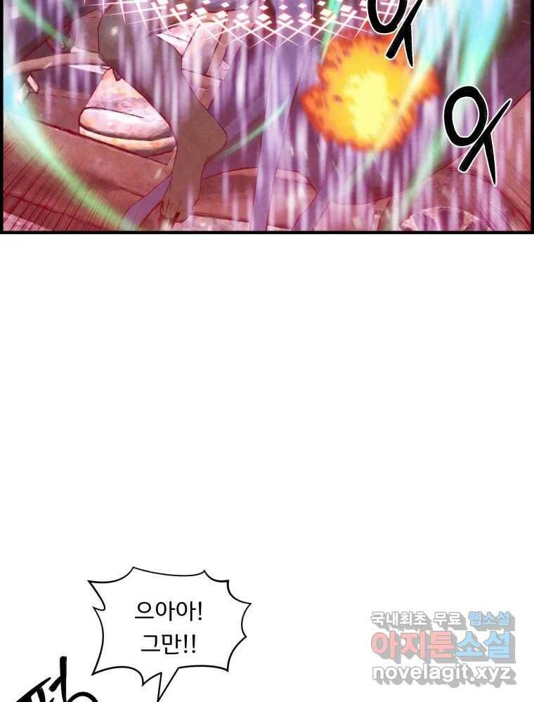 저승사자 온라인 116화 81
