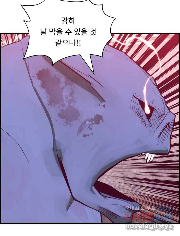 저승사자 온라인 116화 88
