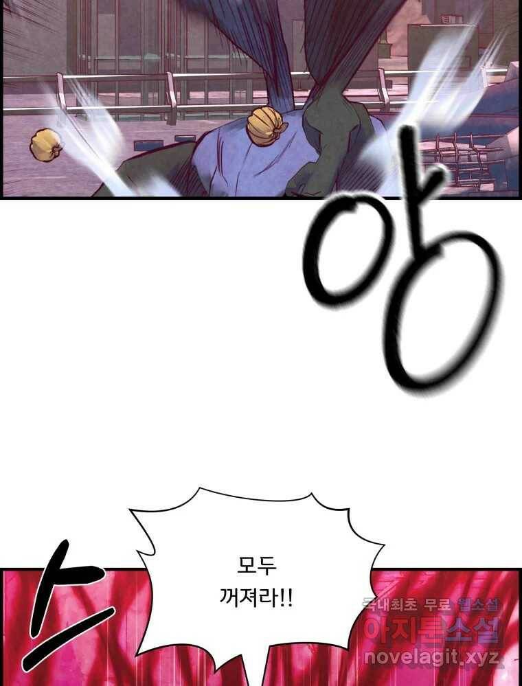 저승사자 온라인 116화 93