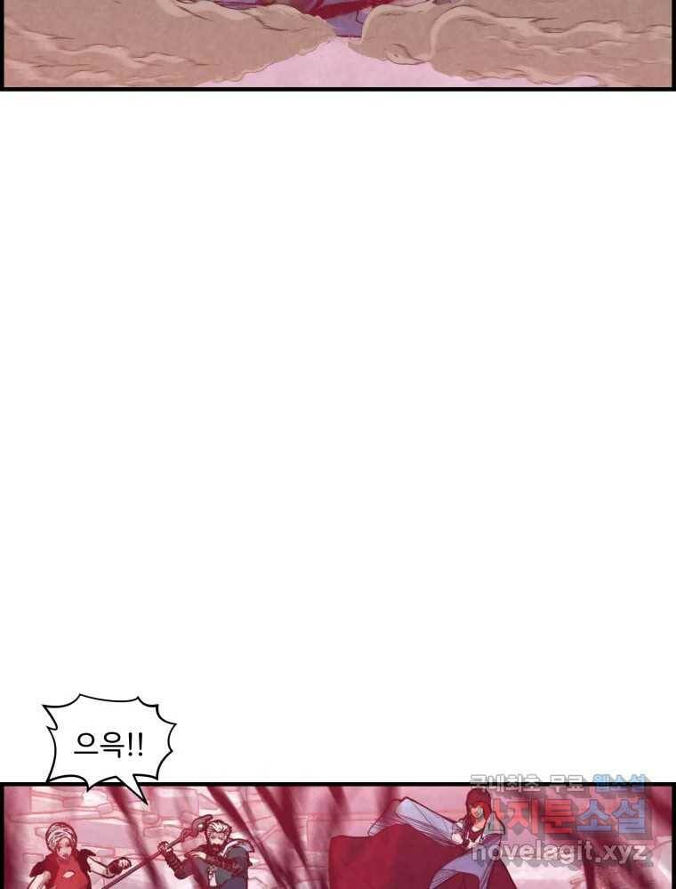 저승사자 온라인 116화 95
