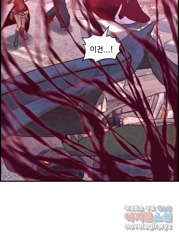 저승사자 온라인 116화 96