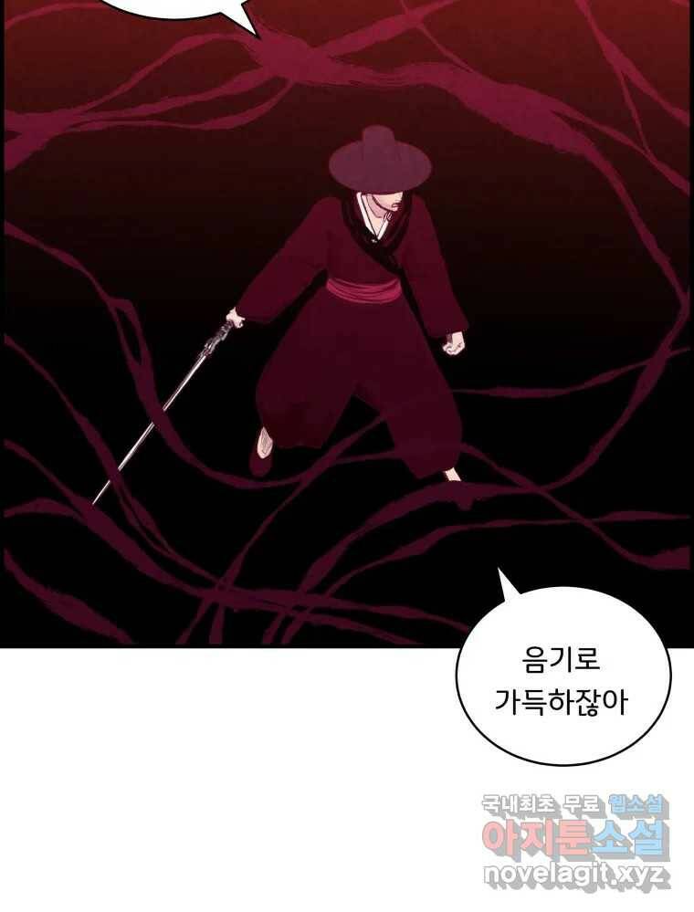 저승사자 온라인 116화 109