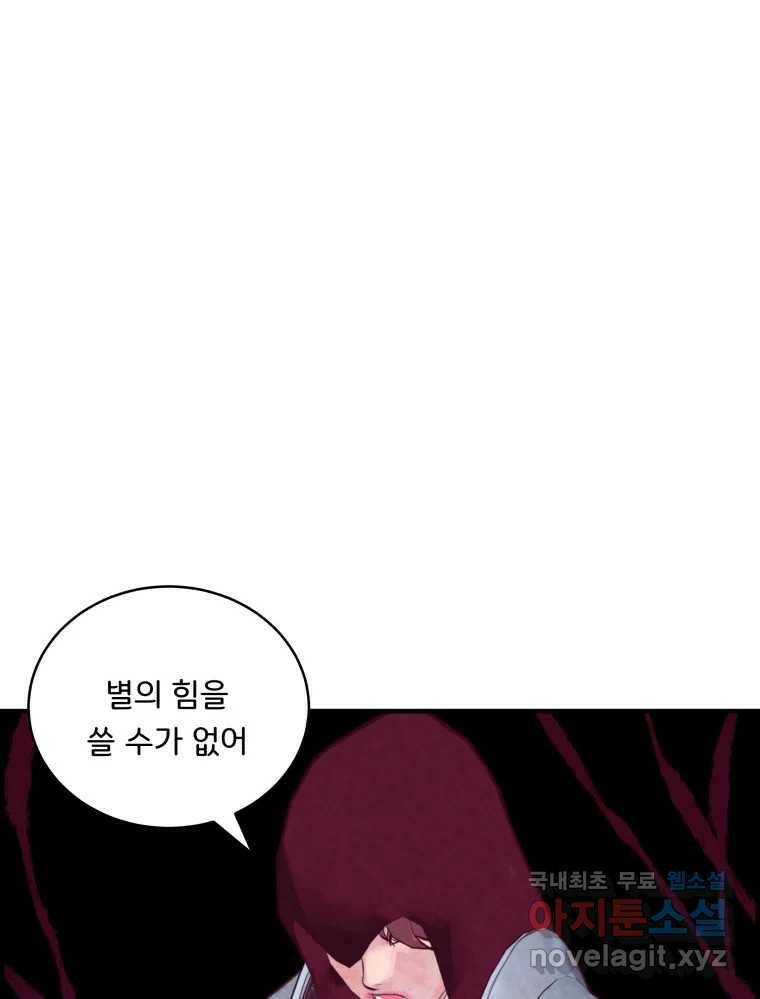 저승사자 온라인 116화 110