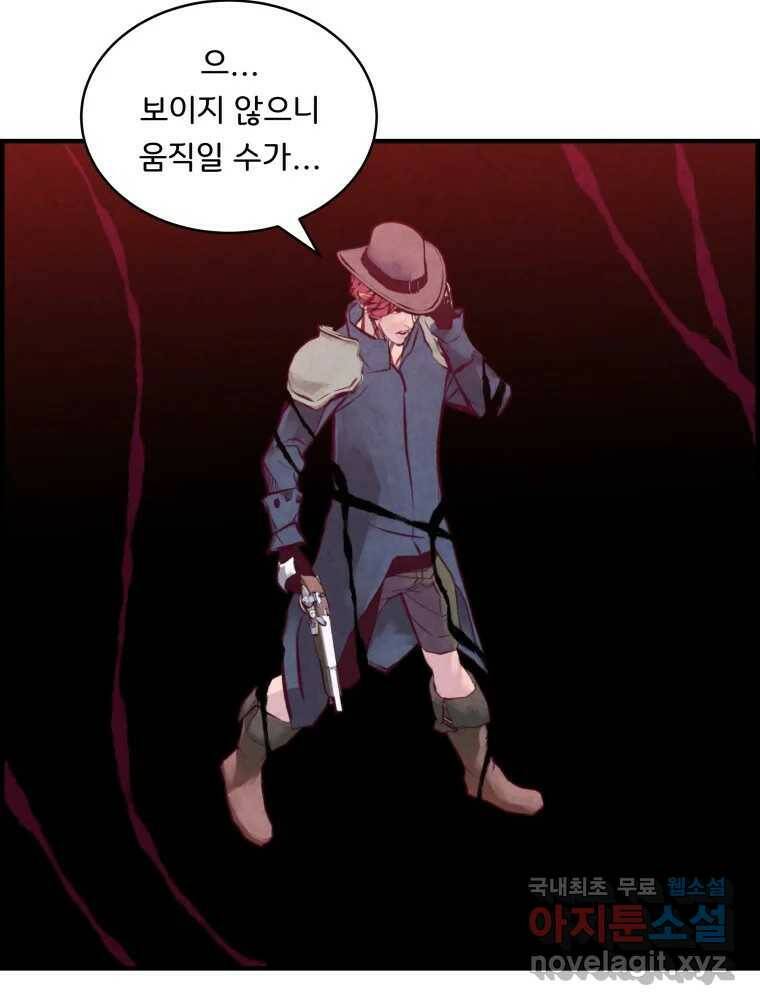 저승사자 온라인 116화 112