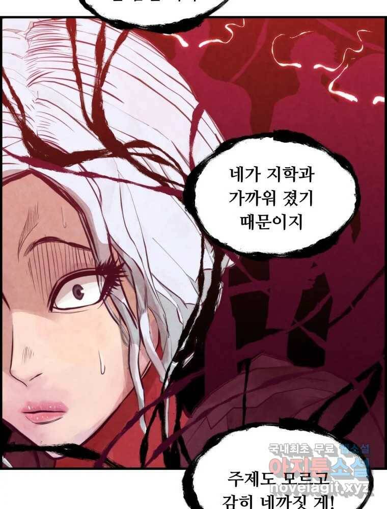 저승사자 온라인 116화 117