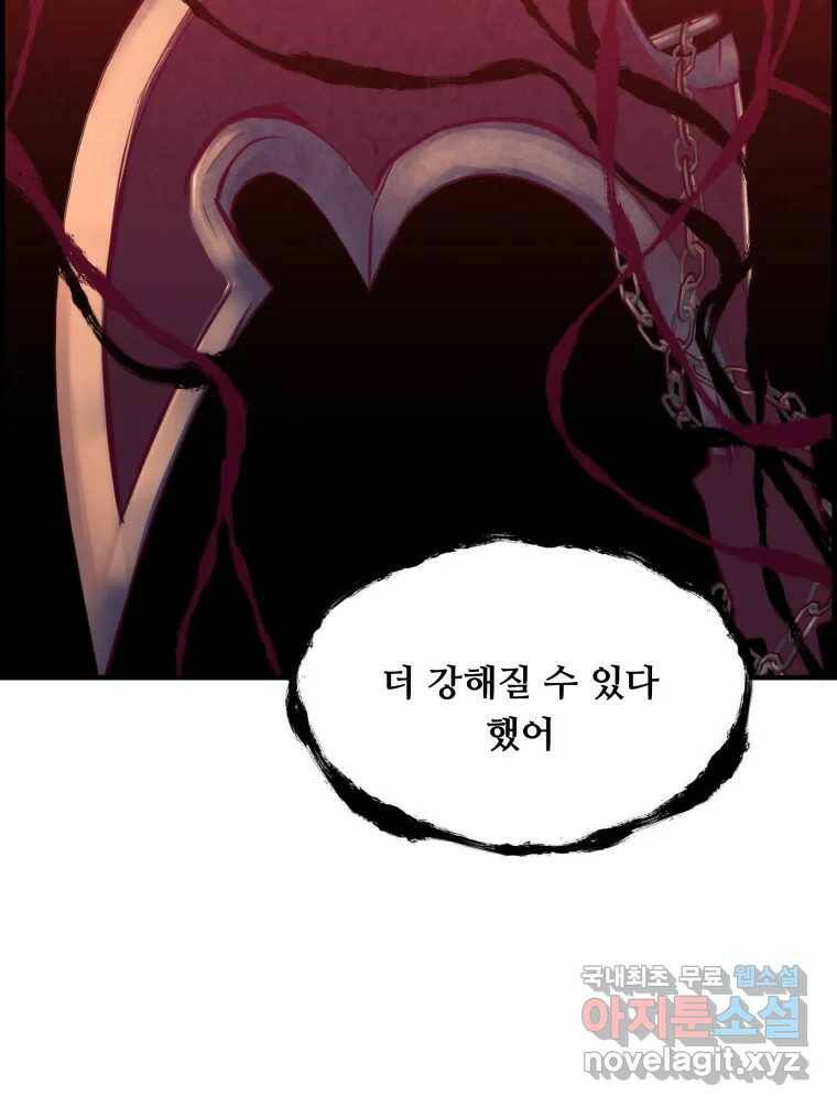 저승사자 온라인 116화 119
