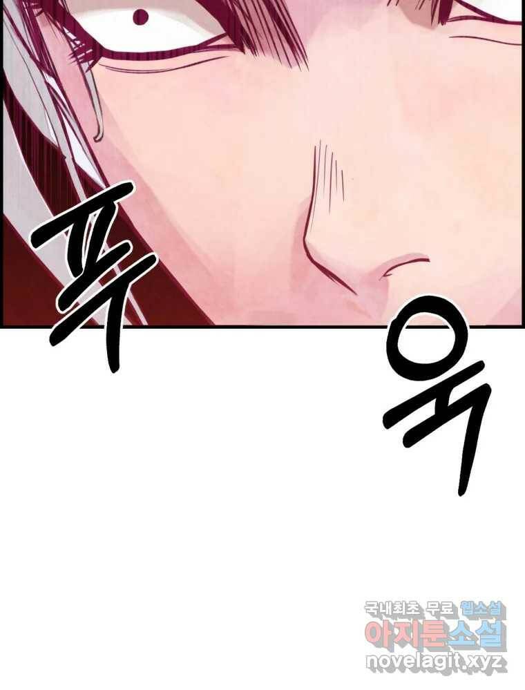저승사자 온라인 116화 121