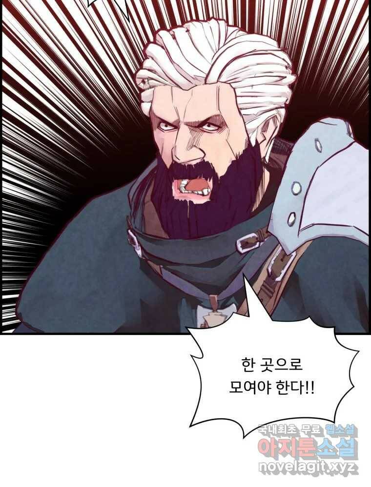 저승사자 온라인 116화 124