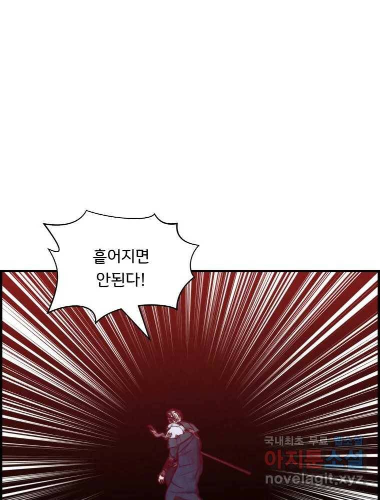저승사자 온라인 116화 125