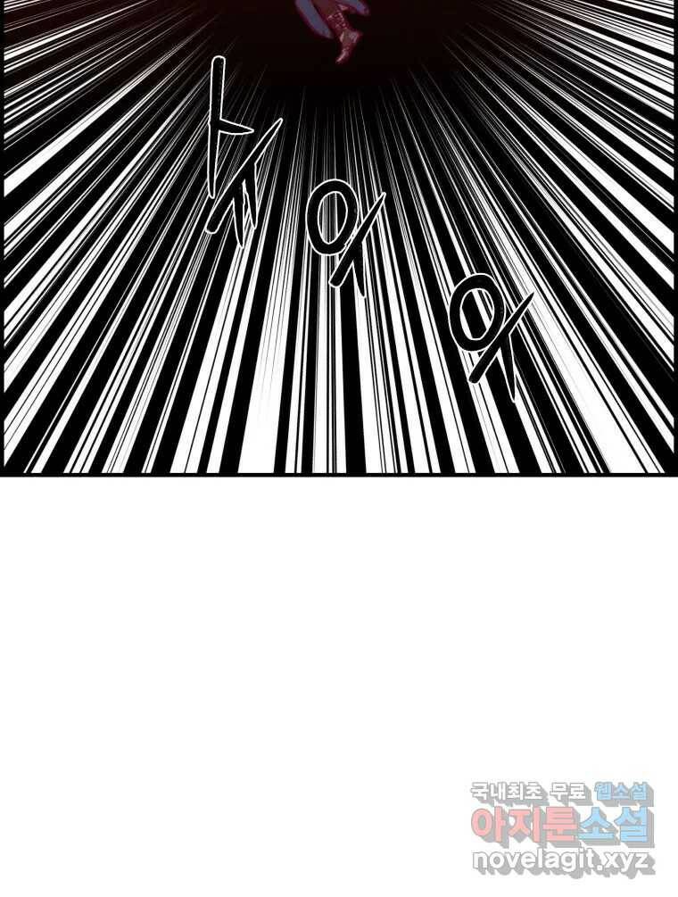 저승사자 온라인 116화 126