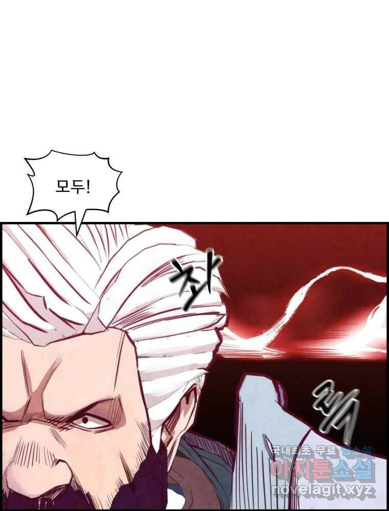 저승사자 온라인 116화 127