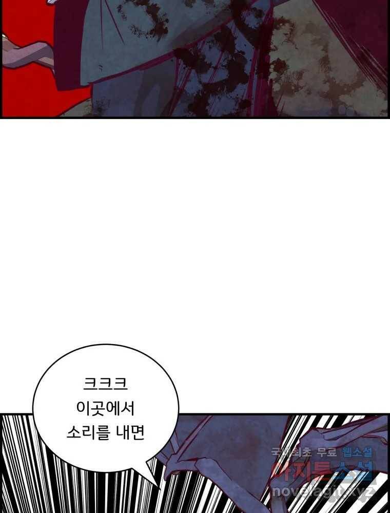 저승사자 온라인 116화 131