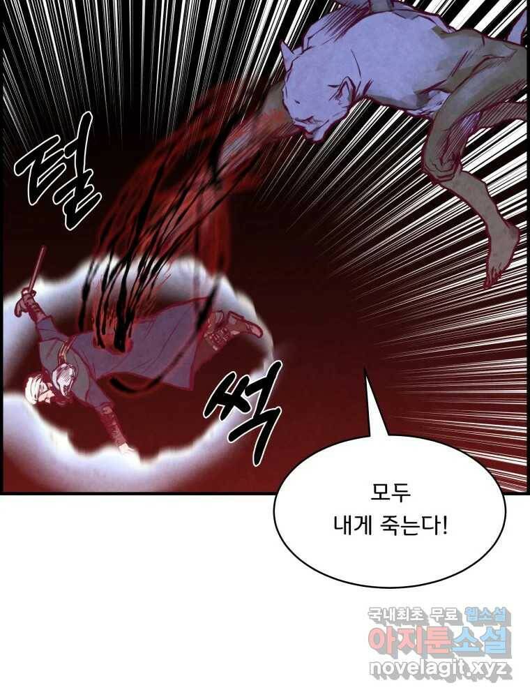 저승사자 온라인 116화 132