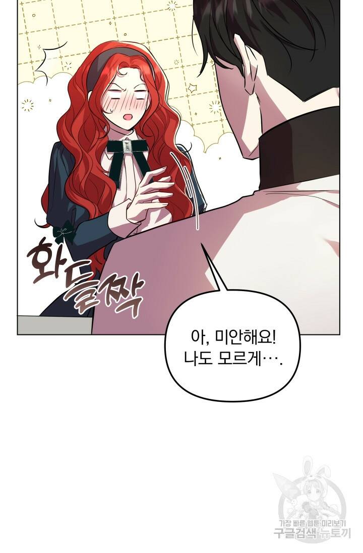 작가님, 이번 생은 여주인공입니다 26화 8