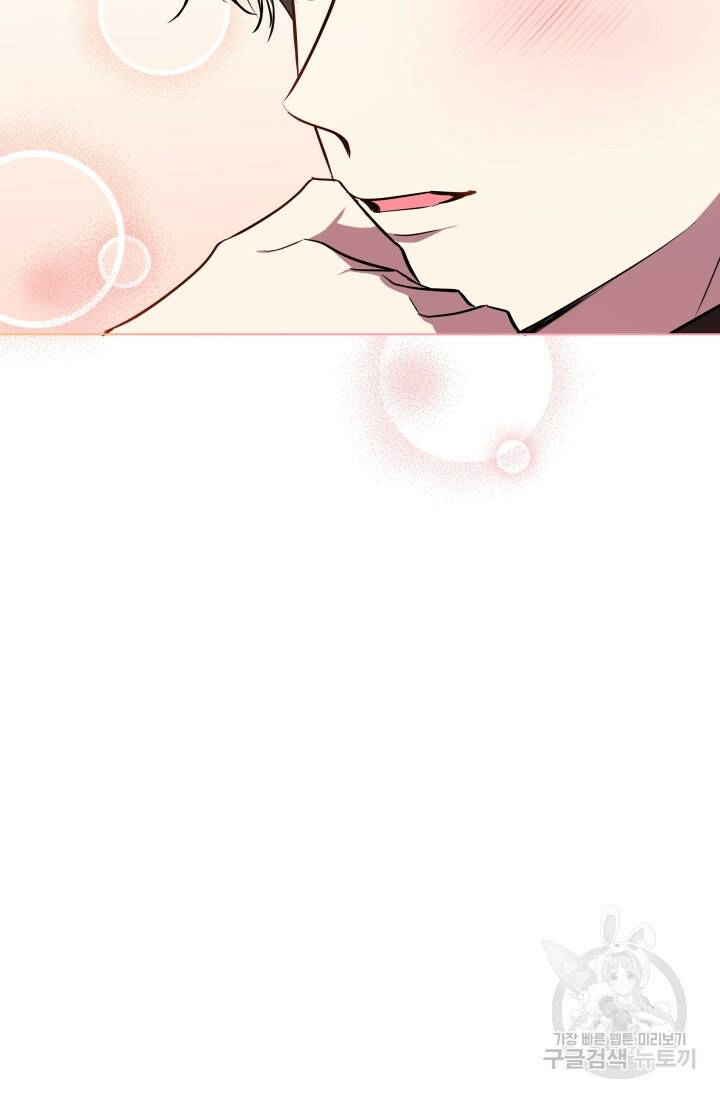 작가님, 이번 생은 여주인공입니다 26화 18