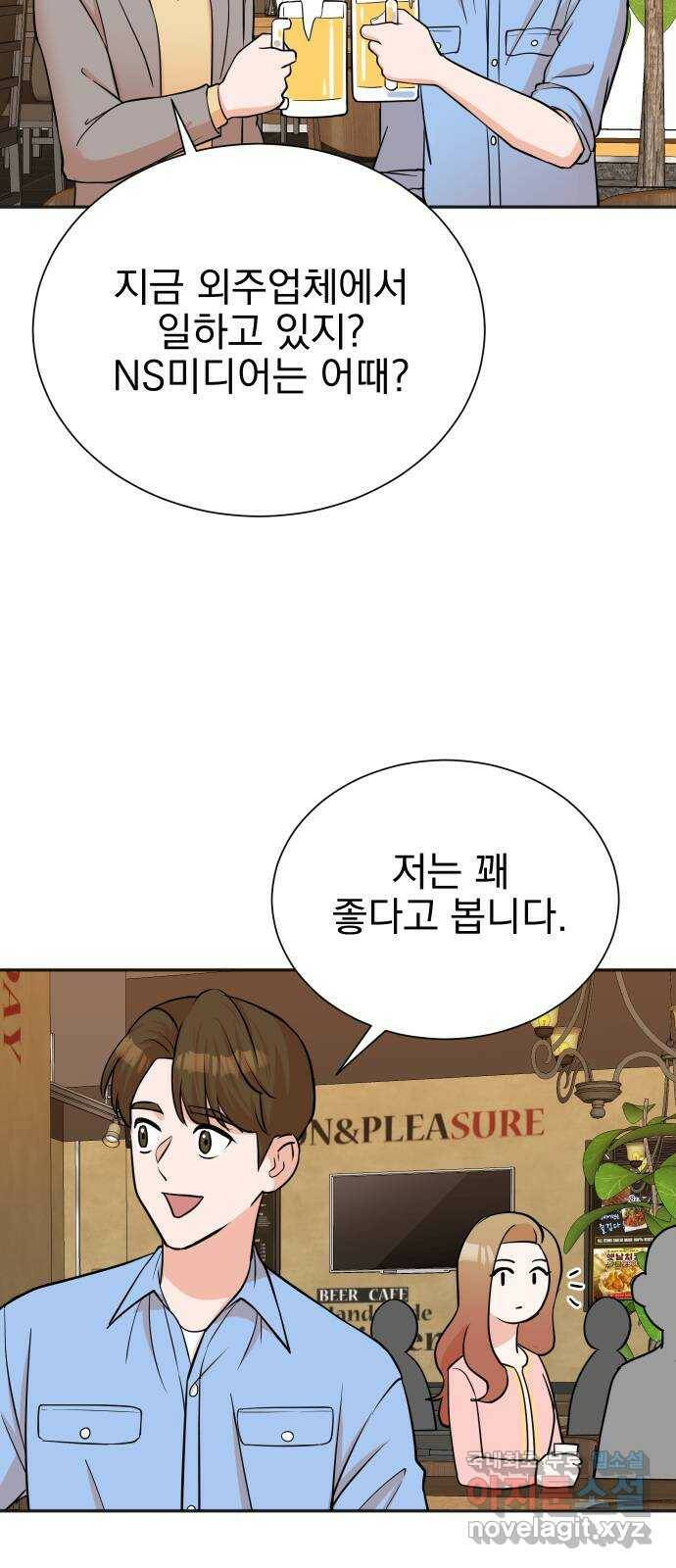 두 번 사는 프로듀서 63화 2