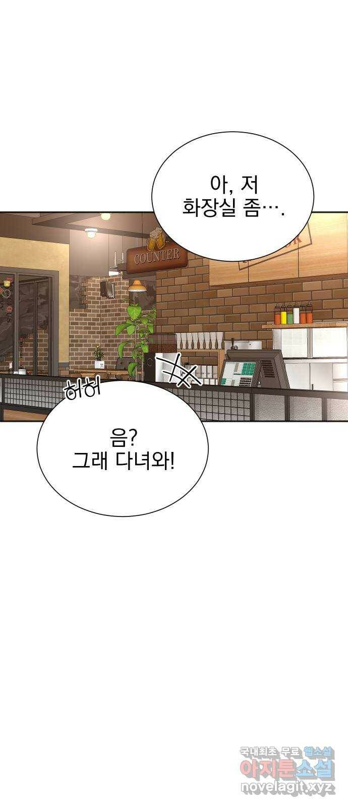 두 번 사는 프로듀서 63화 4