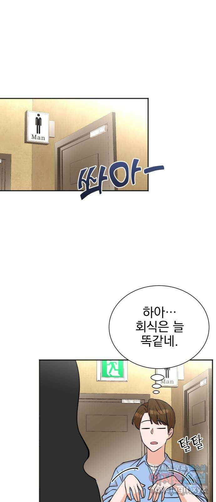 두 번 사는 프로듀서 63화 5