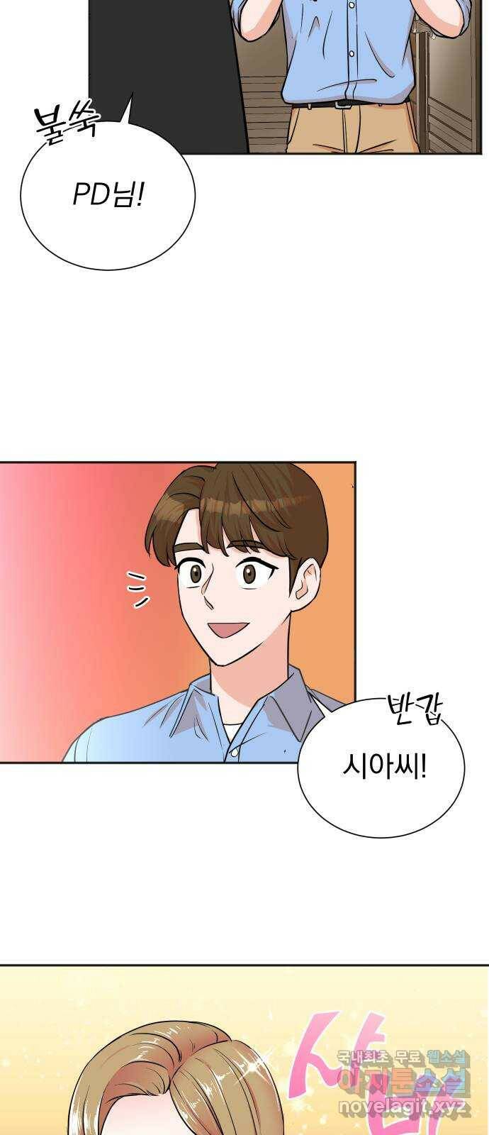 두 번 사는 프로듀서 63화 6