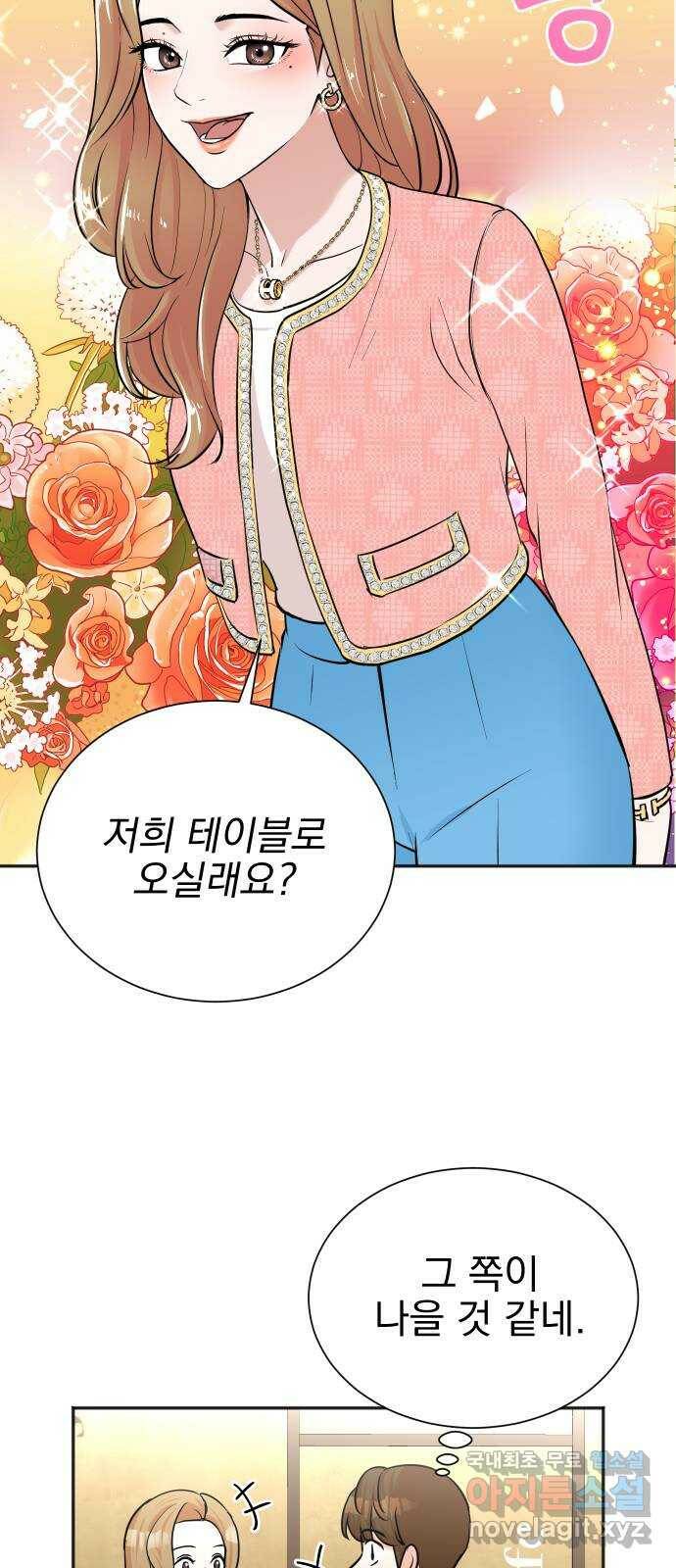 두 번 사는 프로듀서 63화 7