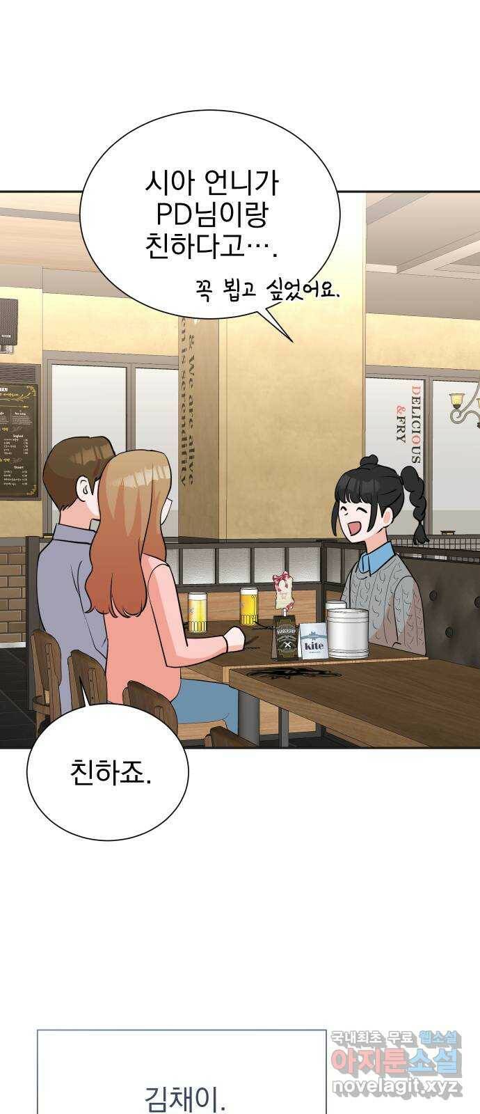 두 번 사는 프로듀서 63화 10