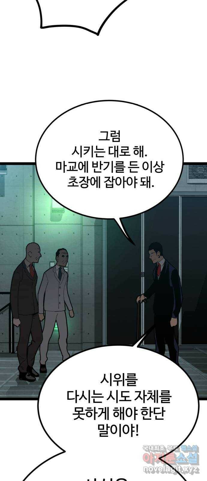 고삼무쌍(네이버) 173화 6