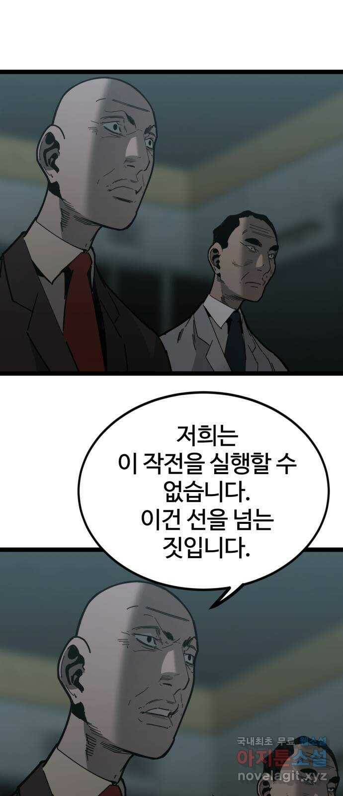 고삼무쌍(네이버) 173화 8