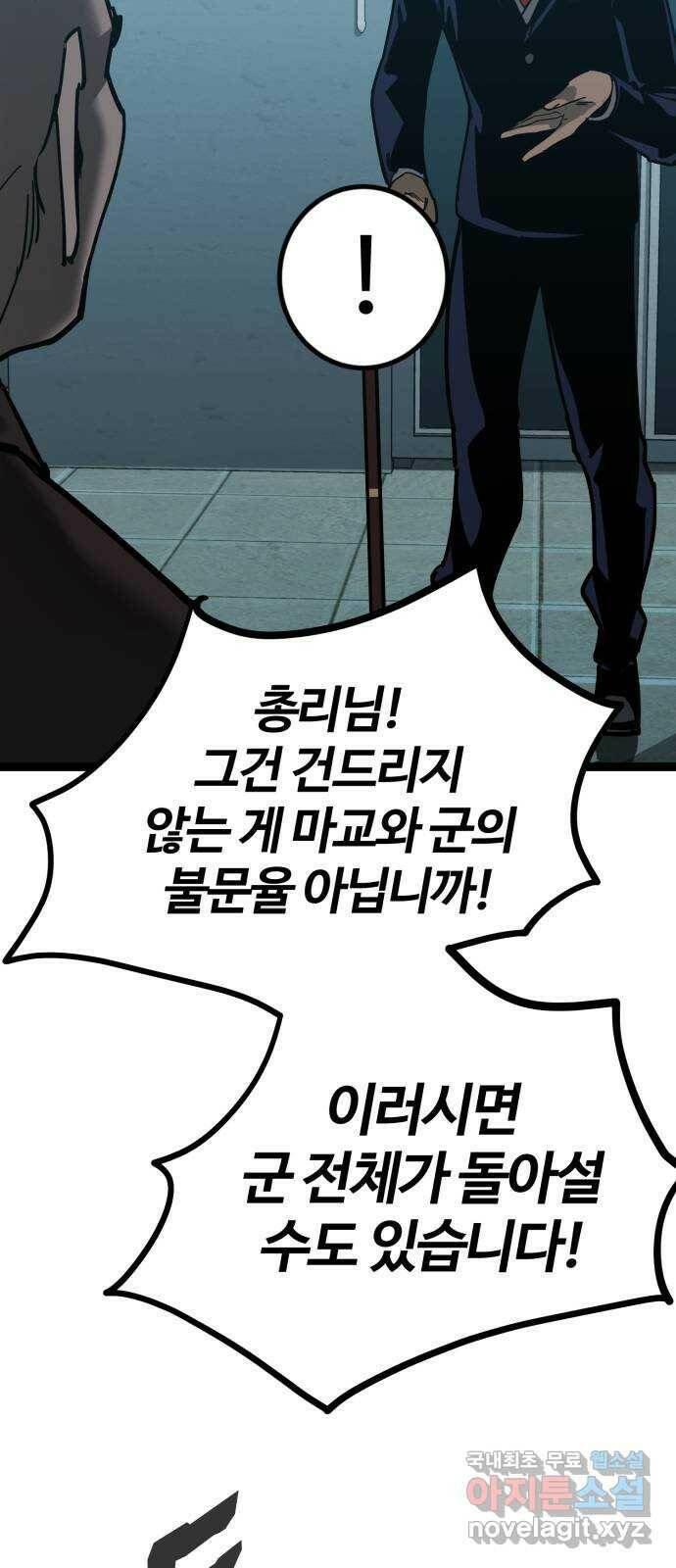 고삼무쌍(네이버) 173화 10