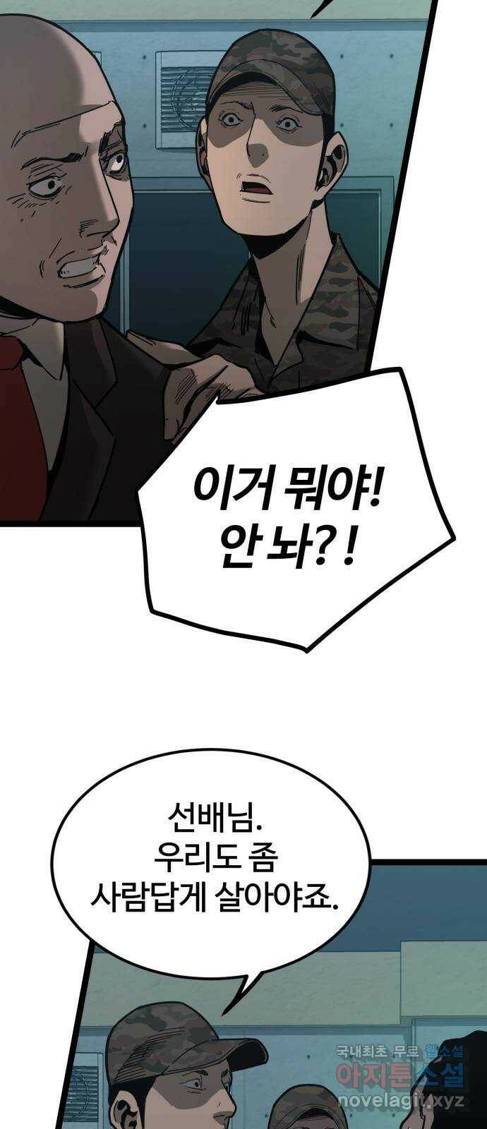 고삼무쌍(네이버) 173화 12