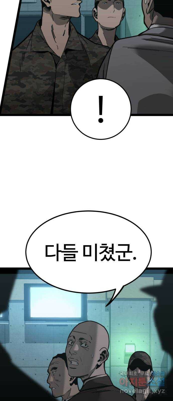 고삼무쌍(네이버) 173화 13
