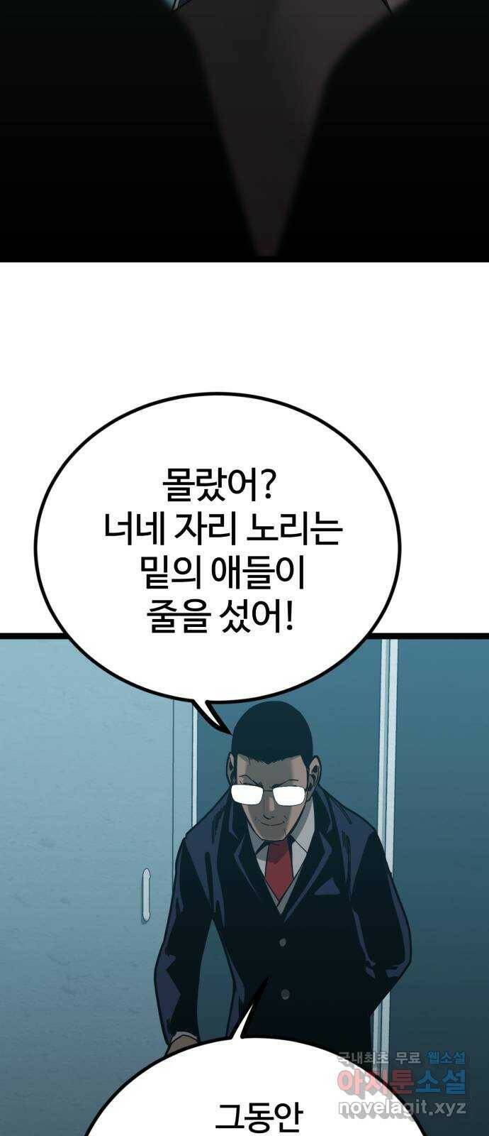 고삼무쌍(네이버) 173화 14