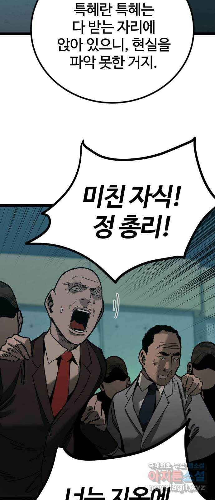 고삼무쌍(네이버) 173화 15
