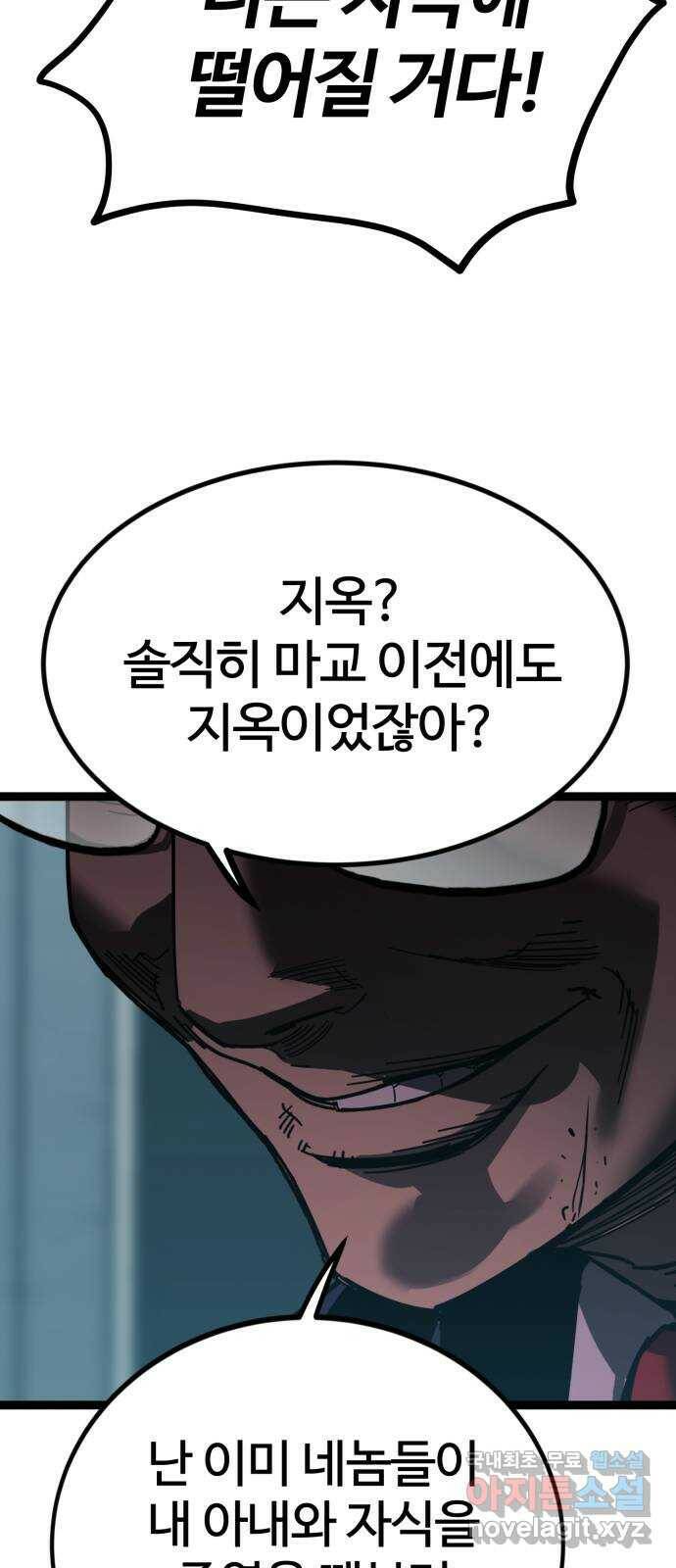 고삼무쌍(네이버) 173화 16