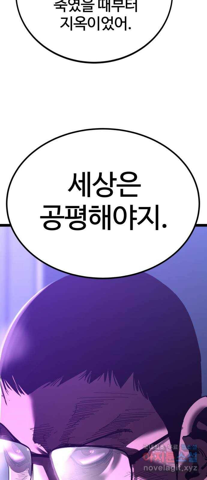 고삼무쌍(네이버) 173화 17