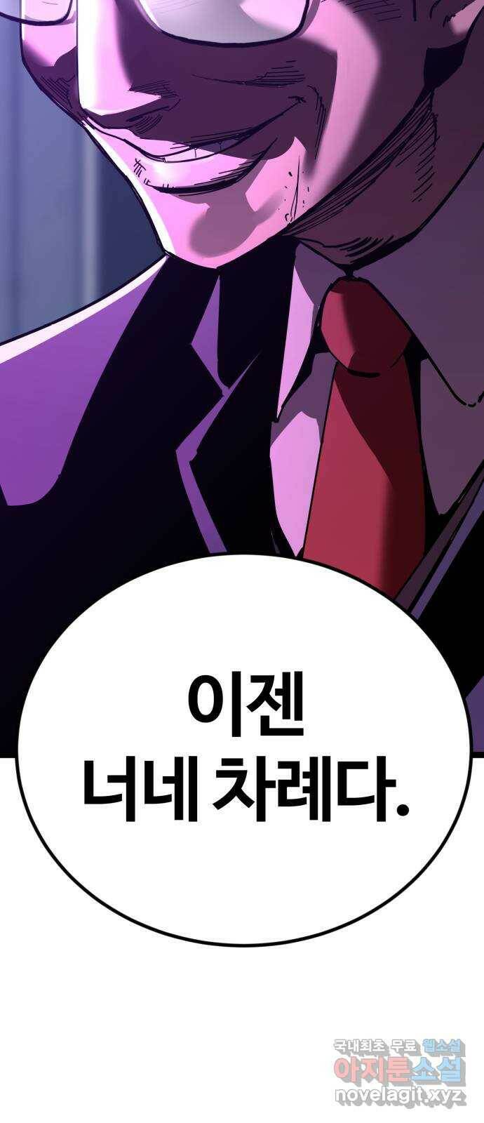 고삼무쌍(네이버) 173화 18
