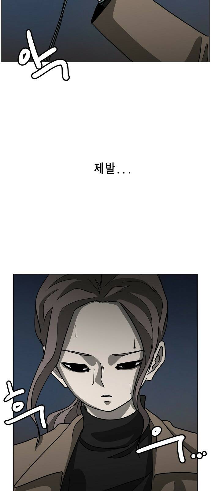 홀리데이 22화 4