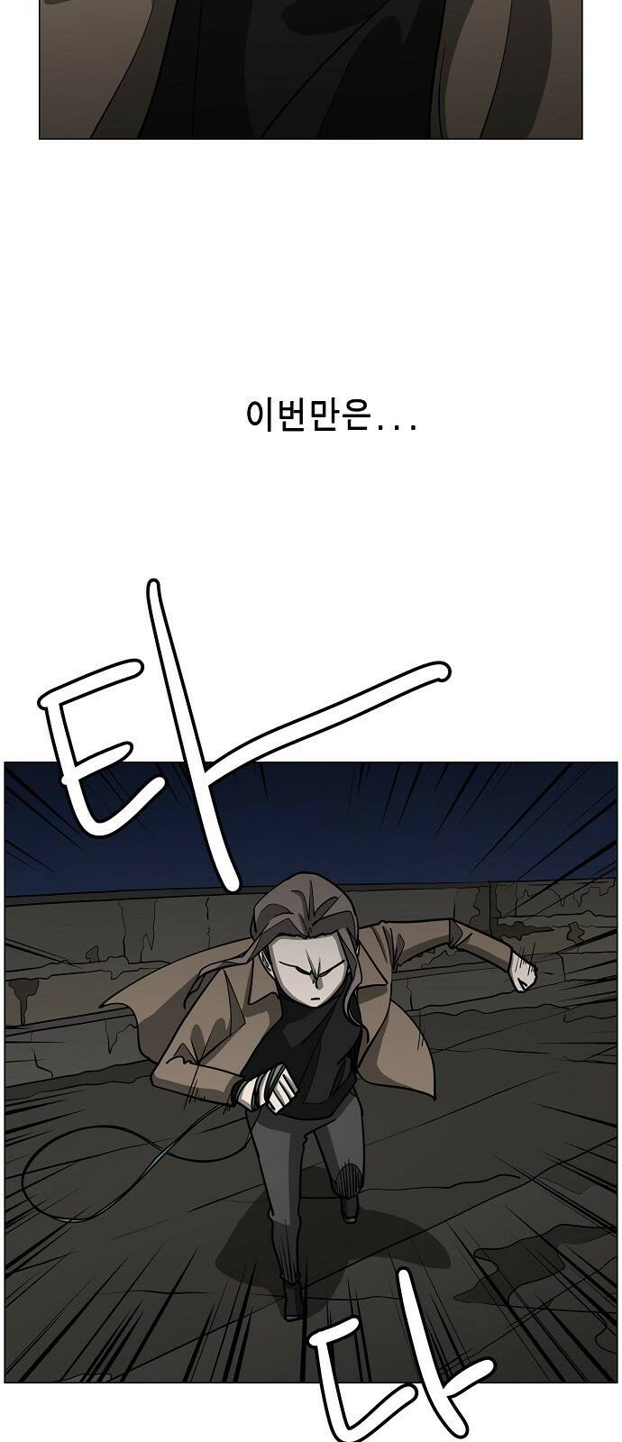 홀리데이 22화 5