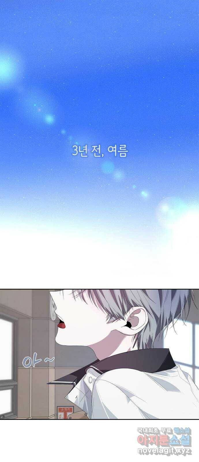 선배는 나빠요! 27화 1