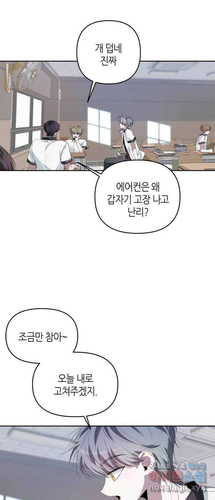 선배는 나빠요! 27화 2