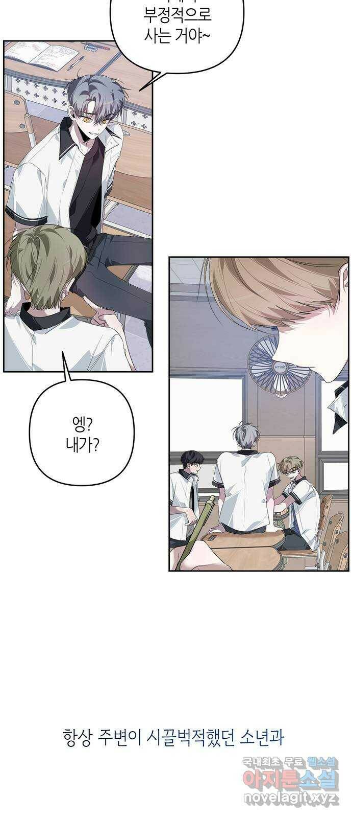 선배는 나빠요! 27화 4