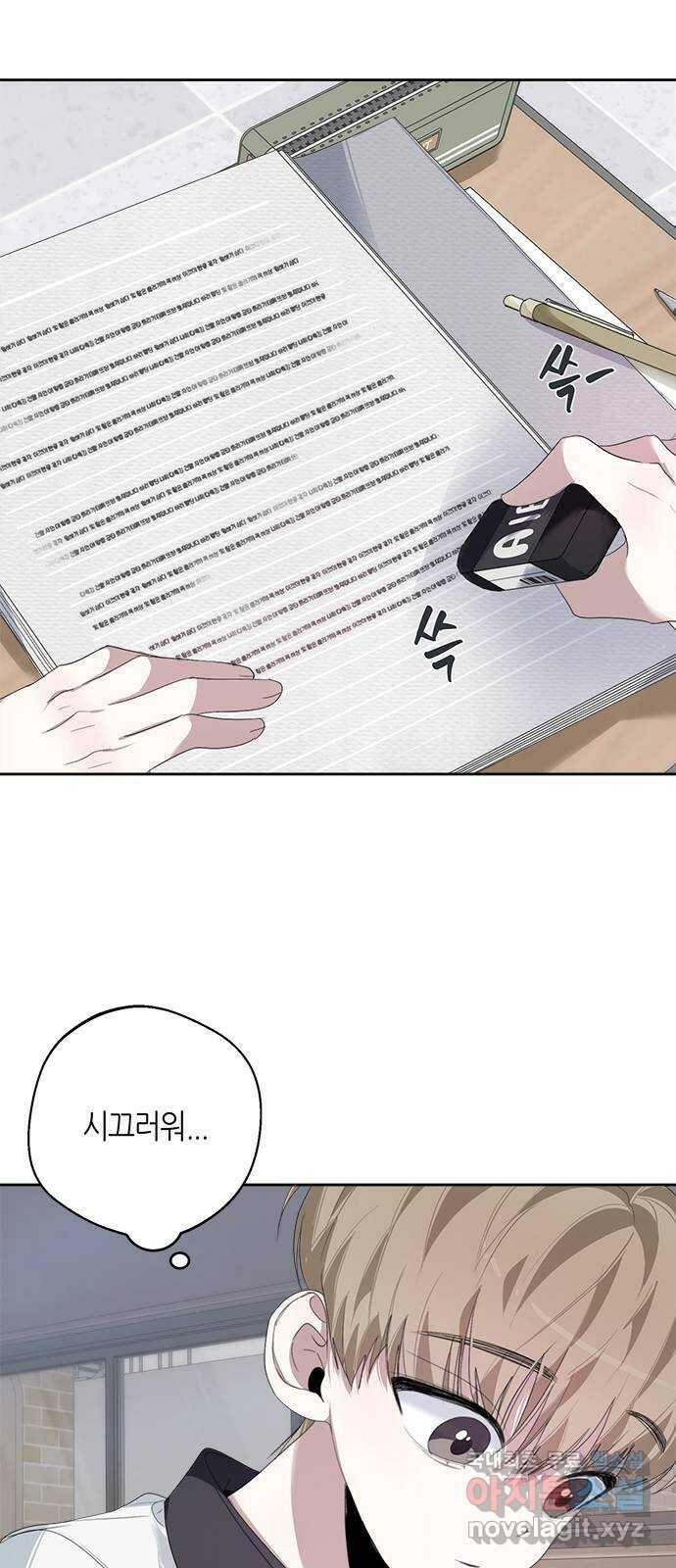 선배는 나빠요! 27화 6