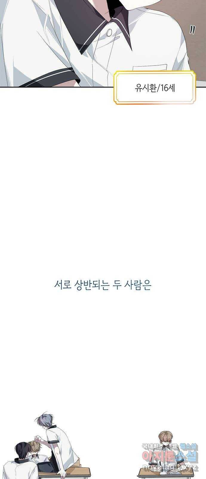 선배는 나빠요! 27화 7