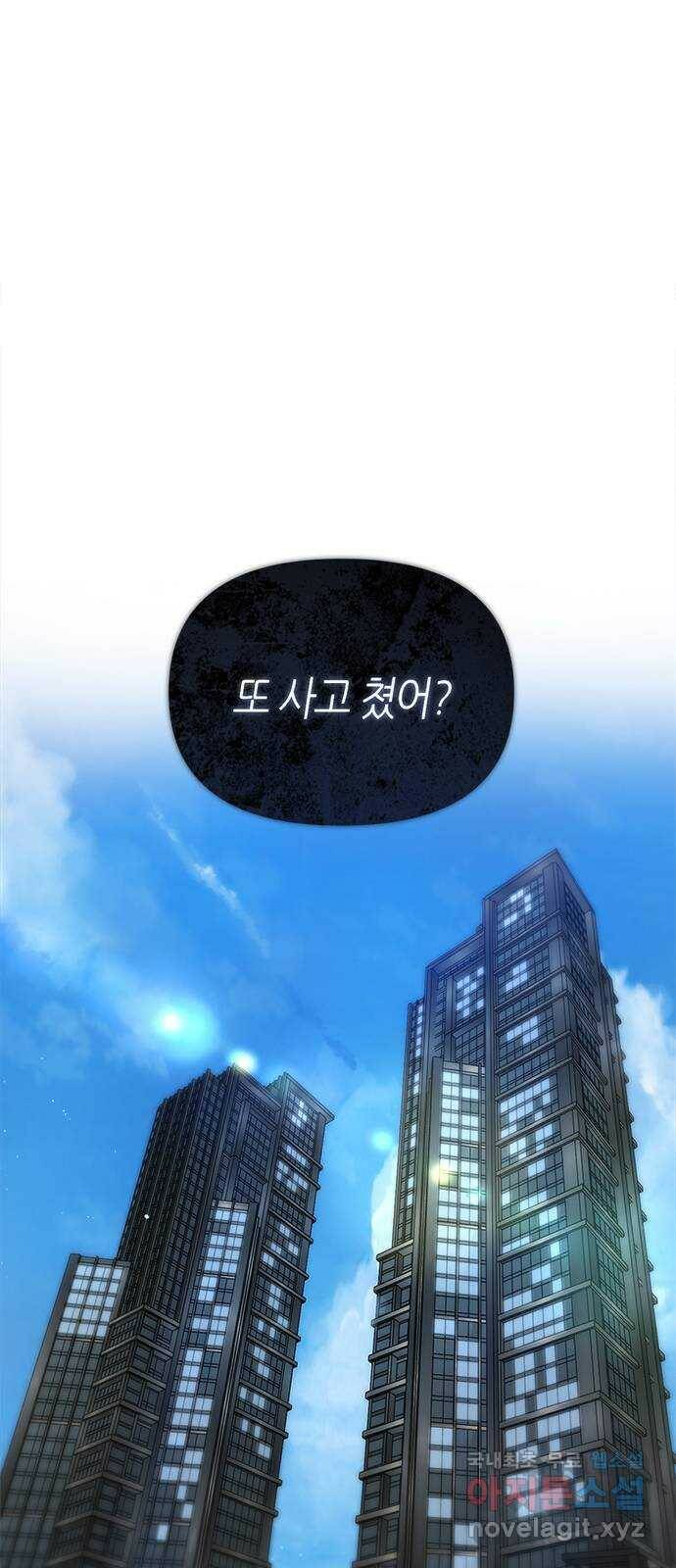 선배는 나빠요! 27화 9